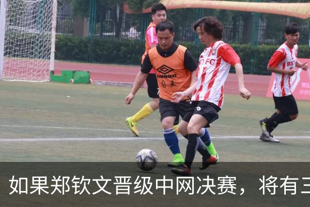 如果郑钦文晋级中网决赛，将有三大收获：410万奖金+排名重返前30